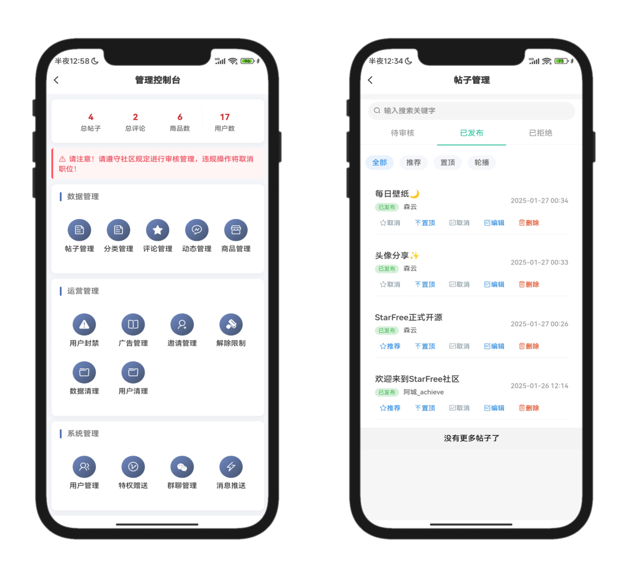 2025最新唯美社区StarFree源码-送财鼠
