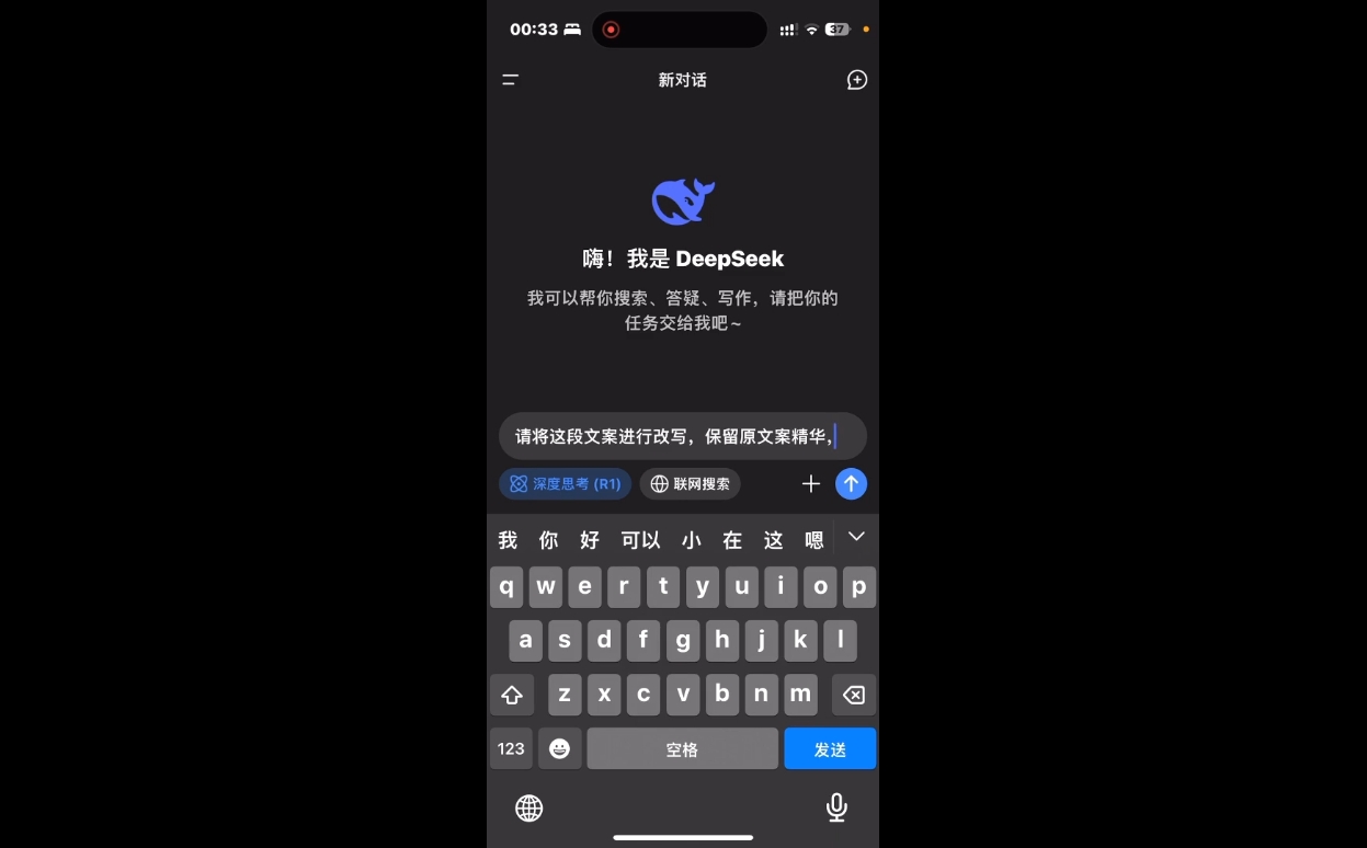 deepseek+小红书打造流量生产线实操课-送财鼠