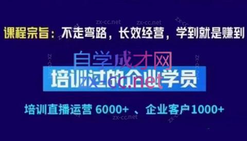 羽川&徐明·抖音整体经营策略(7月25日-27日)线下录音课-送财鼠