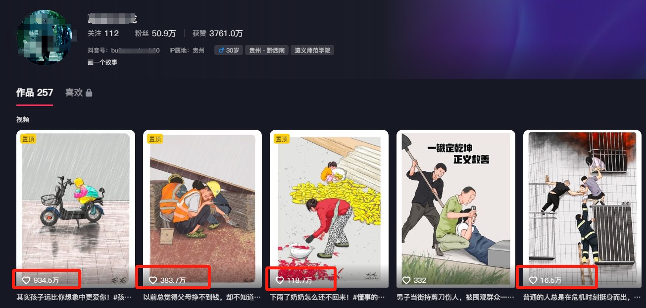 利用AI暖心故事漫画赛道,爆款感人瞬间转绘画,轻松点赞上万!-送财鼠