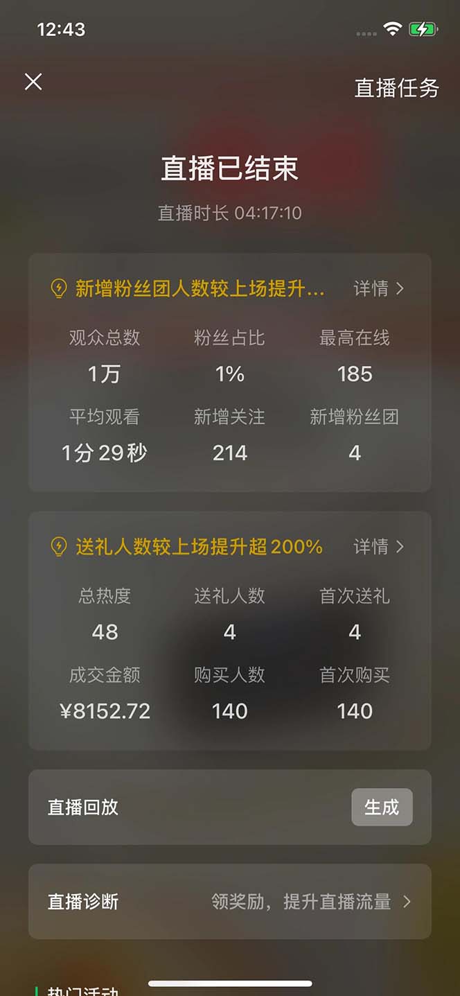 2024视频号最新玩法，只需无脑读话术，小白单场直播纯收益也能达到4000+-送财鼠