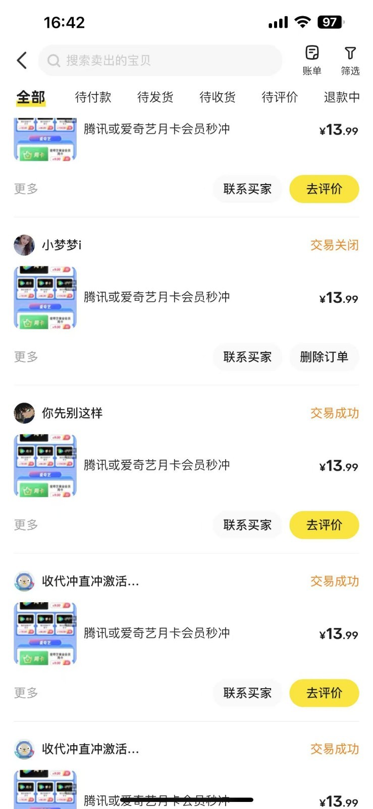 闲鱼一分钱开通影视月卡vip信息差项目，自由定价、轻松一天100单-送财鼠