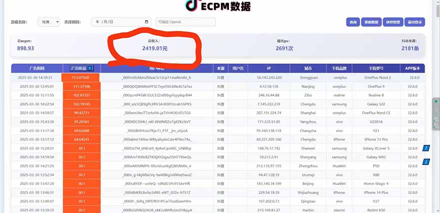 抖音官方小游戏2025全网最新玩法，暴利赚钱项目，单机日入2000+-送财鼠