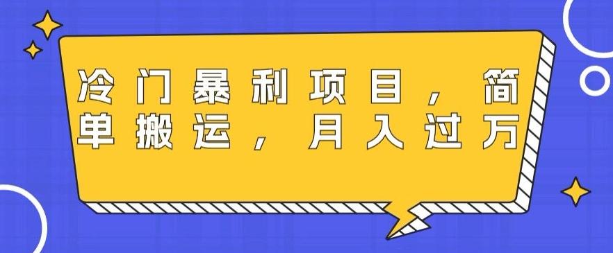 冷门暴利项目，母婴纪念品，简单搬运，月入过万-送财鼠