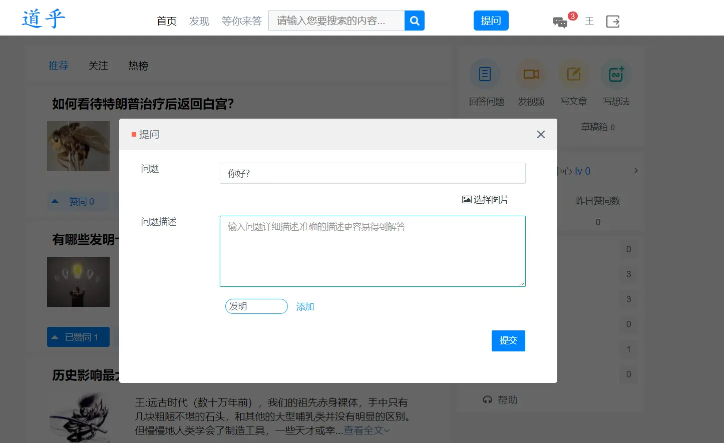 高仿知乎论坛问答源码/论坛讨论源码/Java论坛源码-送财鼠