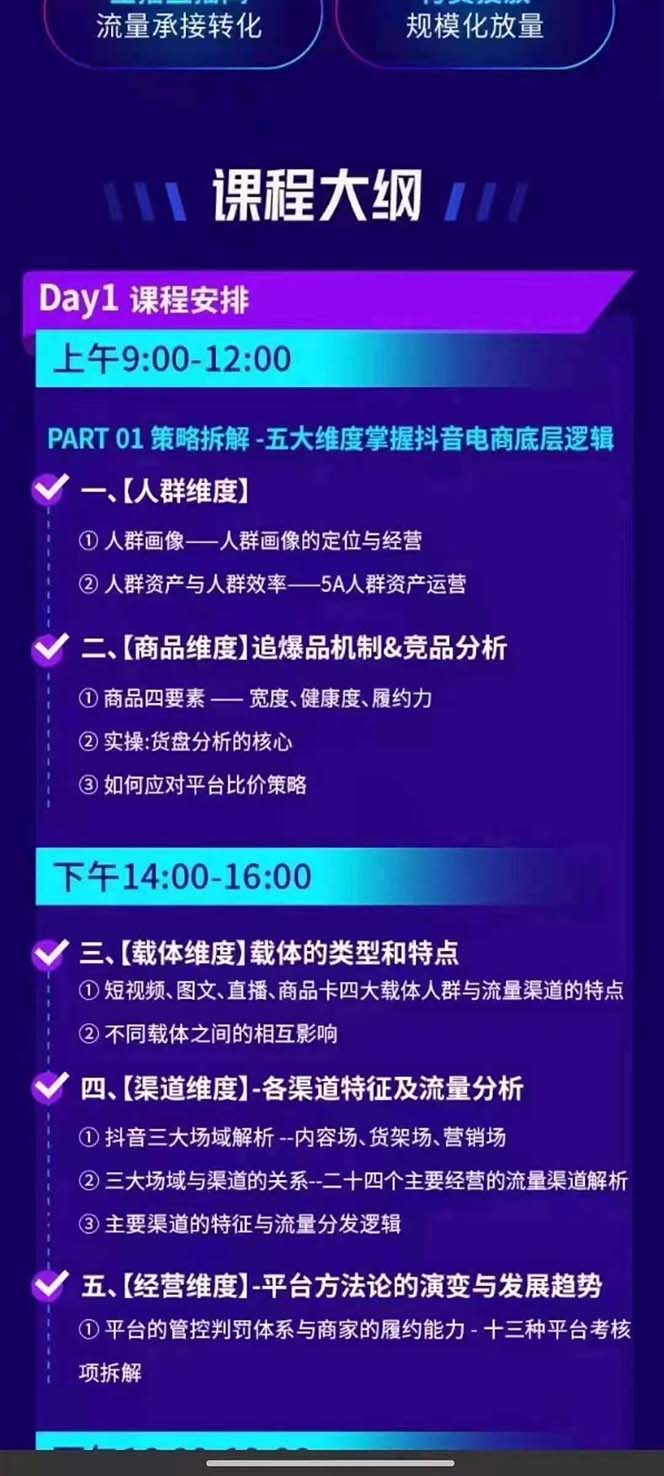 图片[1]-抖音整体经营策略，各种起号选品等  录音加字幕总共17小时-送财鼠