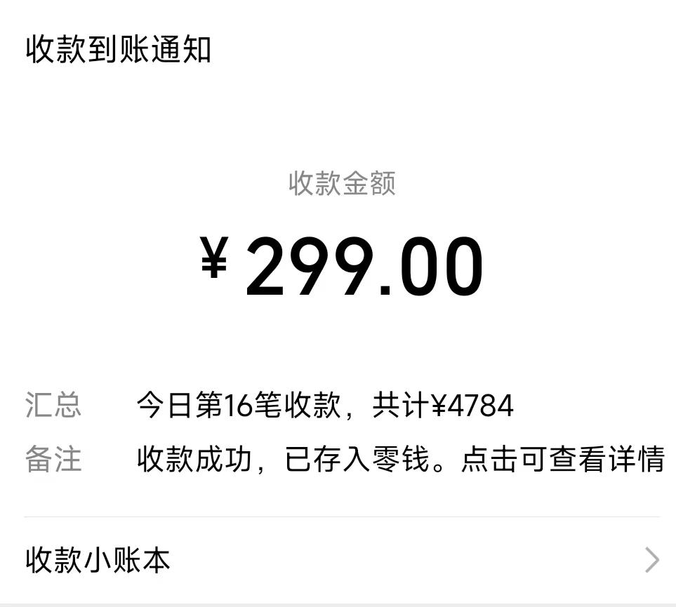 (8711期)爆火飞跃十三号房半无人直播，一场直播上千人，日入过万！(附软件)-送财鼠