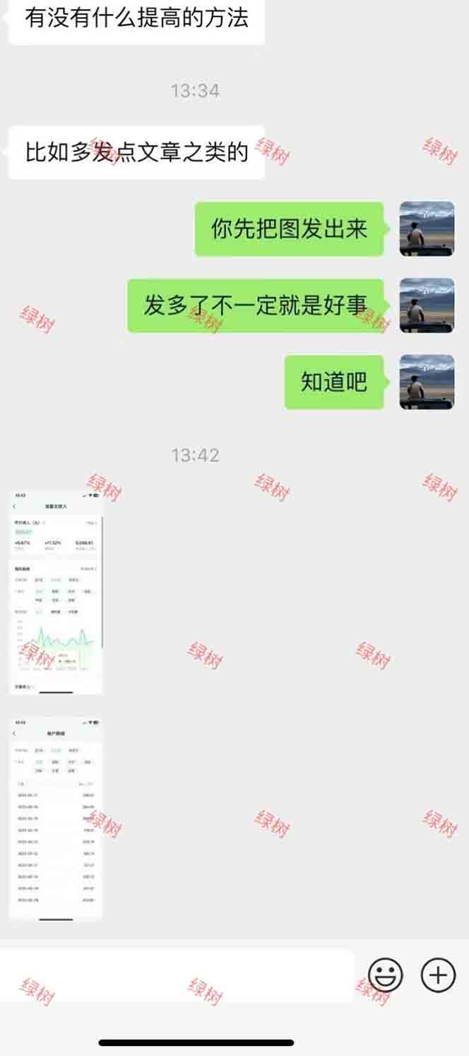 图片[2]-AI+公众号，每天十分钟，轻松日入1000+-送财鼠