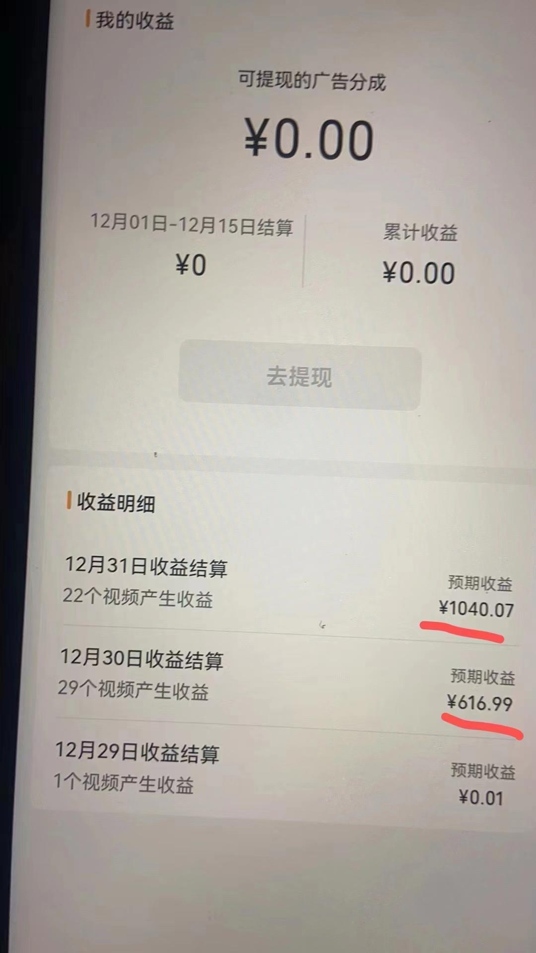 2024最新视频号创作者分成暴利玩法-情感赛道,10秒视频赚了1500+-送财鼠