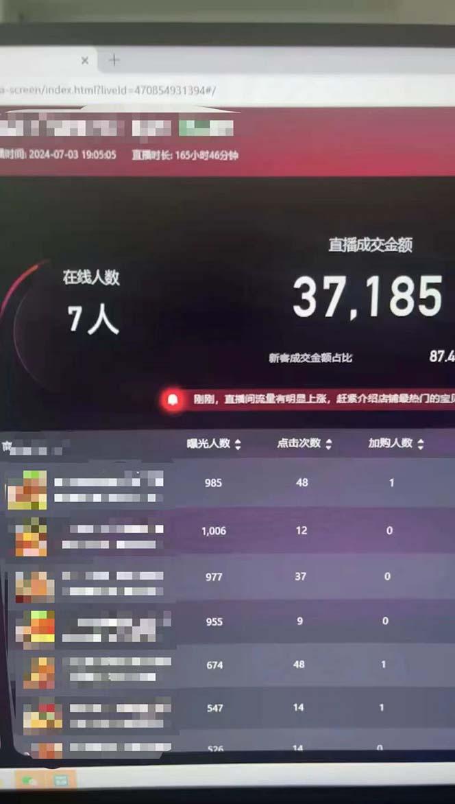 图片[1]-淘宝无人带货3.0高收益玩法，月入3万+，无脑躺赚，新手小白可落地实操-送财鼠