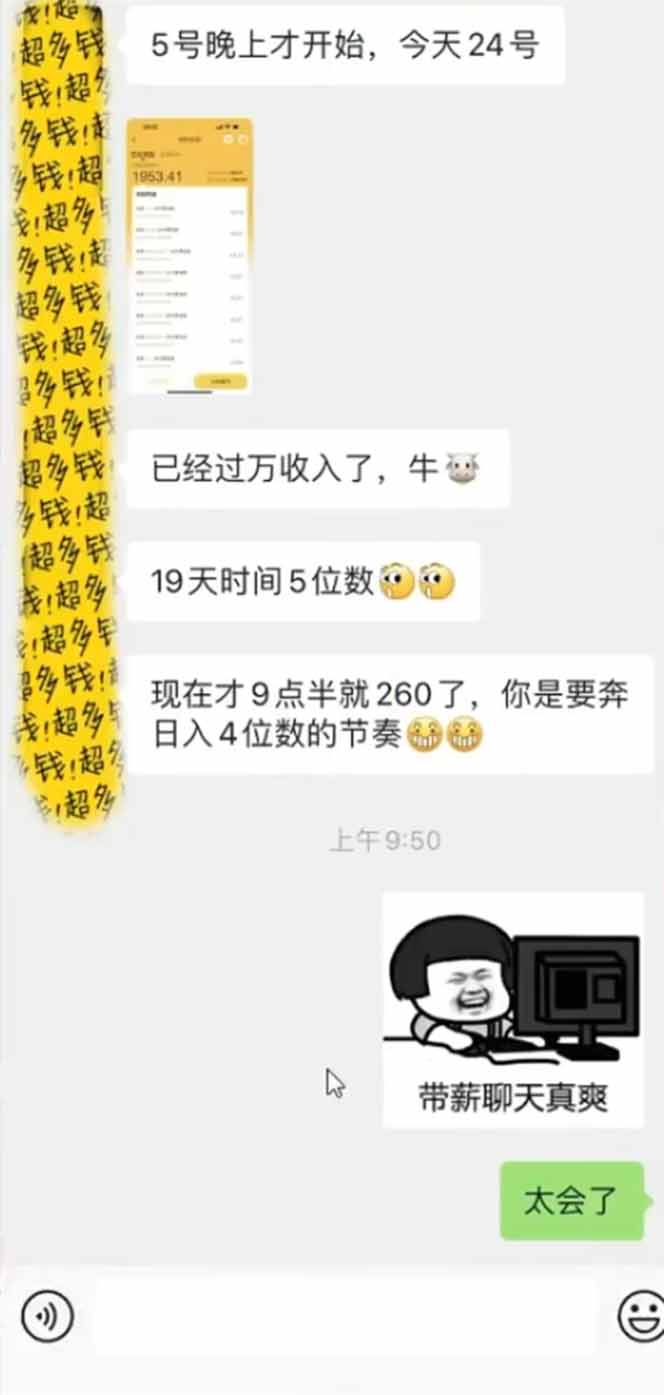 手机聊天即可赚钱，一小时狂薅300+！多开矩阵立马翻倍，提现秒到账！(…-送财鼠
