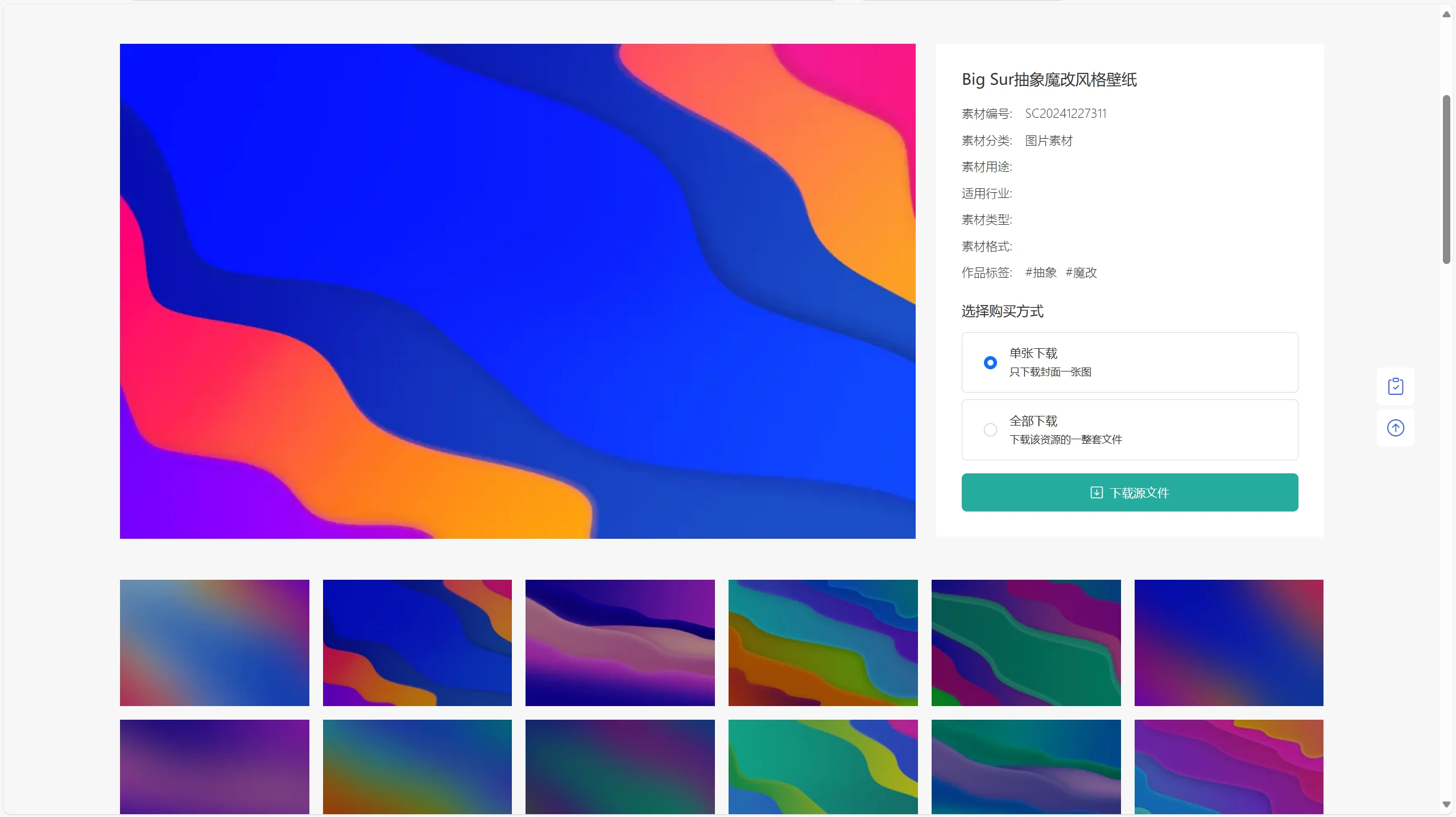 PicCool主题，高颜值的WordPress素材主题-送财鼠