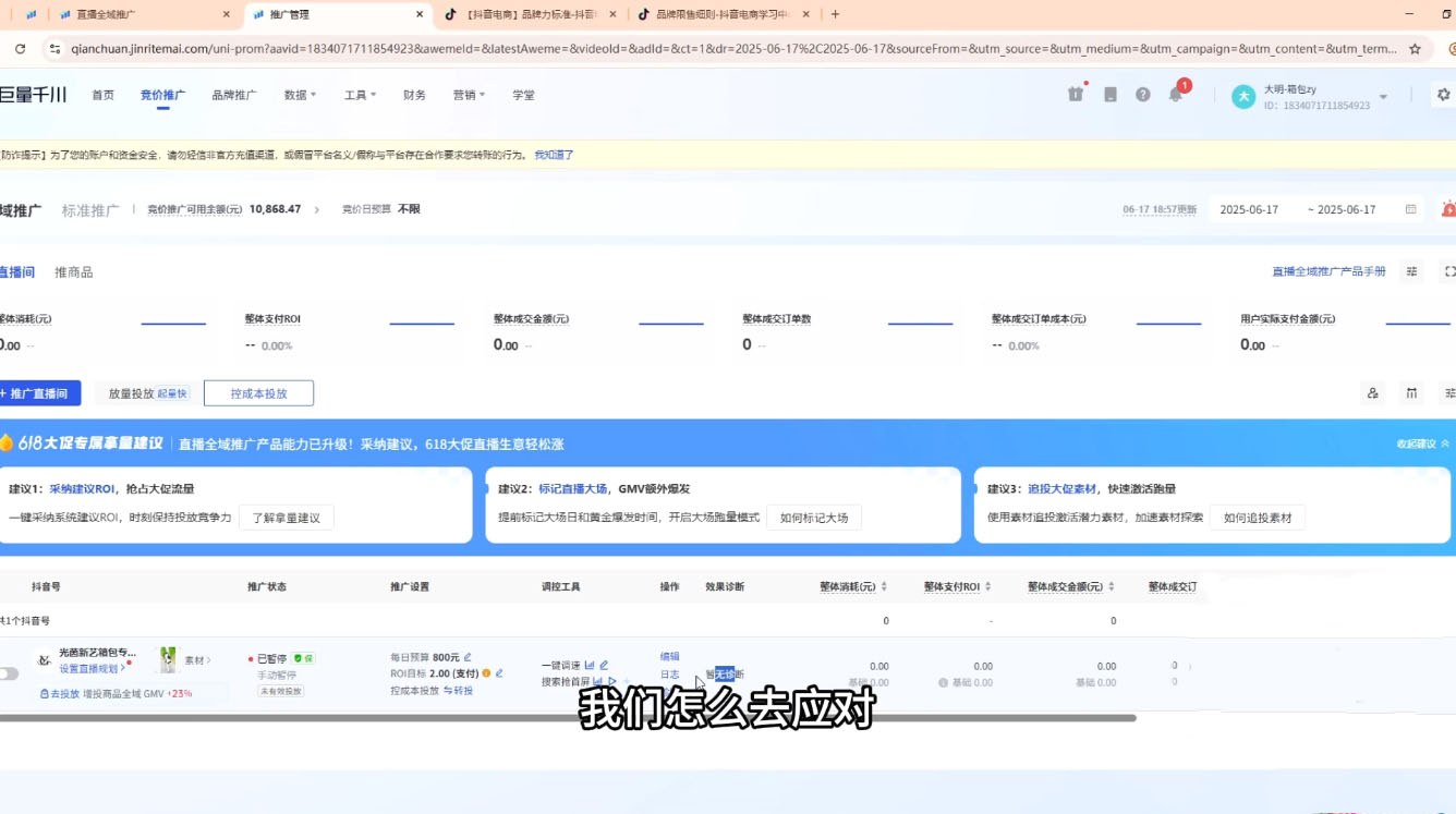 大明老师·底层公式逻辑自然流+千川搭建-送财鼠