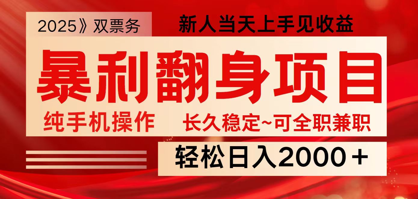 全网独家高额信息差项目，日入2000＋新人当天见收益，最佳入手时期-送财鼠