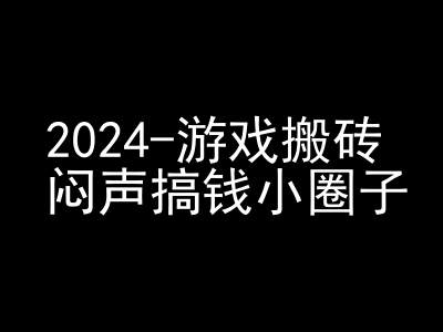 2024游戏搬砖项目，快手磁力聚星撸收益，闷声搞钱小圈子-送财鼠