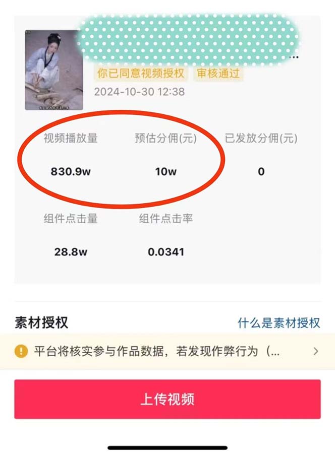 图片[1]-2024最火爆的项目短剧推广实操课 一条视频变现5万+(附软件工具-送财鼠