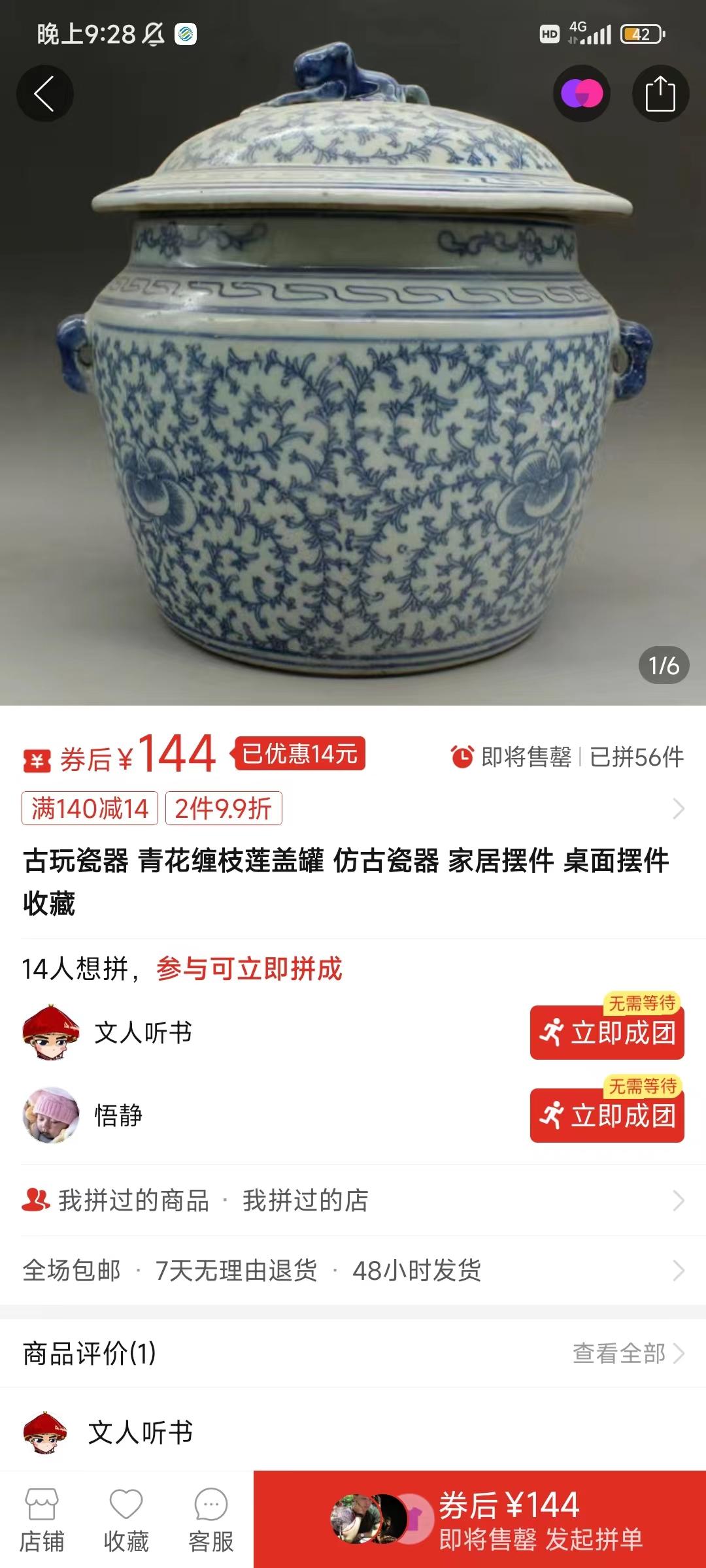 图片[4]-(9337期)咸鱼无货源古玩市场3.0最新玩法，轻松驾驭古玩市场，日利润轻松四位数！…-送财鼠