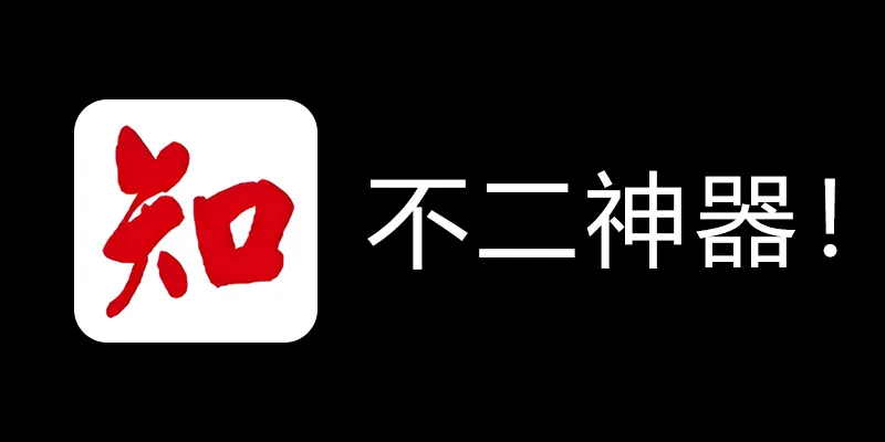 知网学术不端论文检测查重助手 v1.5 毕业季不二神器！-送财鼠