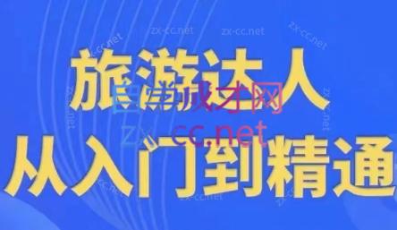 韩泽老师·酒旅达人从入门到精通-送财鼠