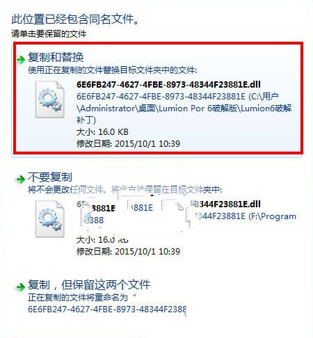 Lumion7.0破解补丁 32位/64位-送财鼠