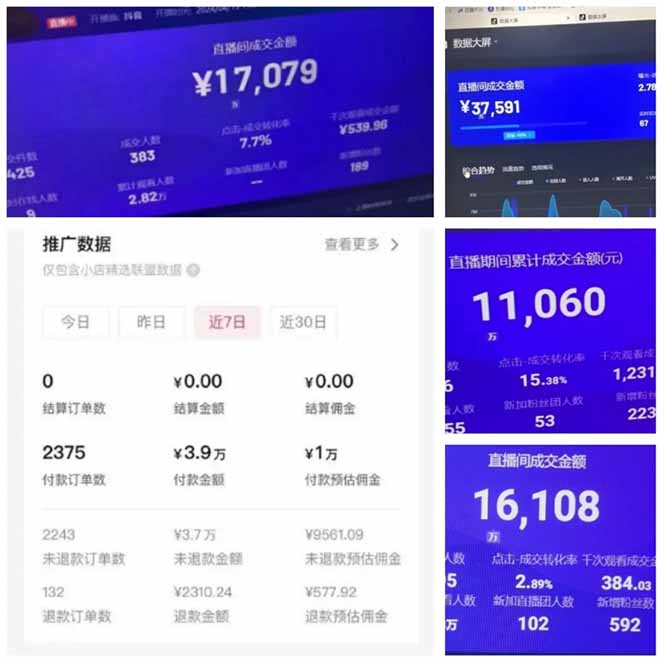 AI智能无人直播，无需出镜，单日收益1000+-送财鼠