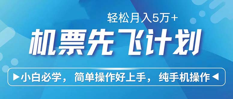 七天赚了2.6万！每单利润500+，轻松月入5万+小白有手就行-送财鼠