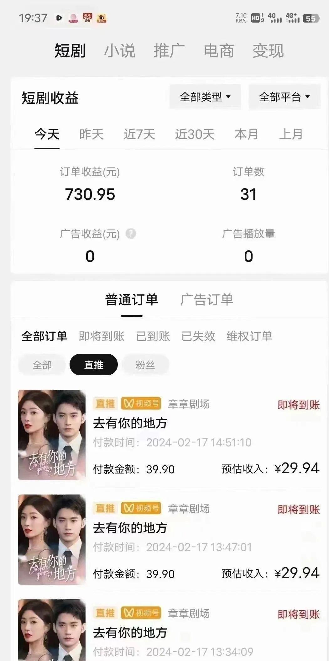 图片[1]-(9375期)短剧2.0最新升级玩法，小白也能快速入门，无脑搬运日入200+-送财鼠