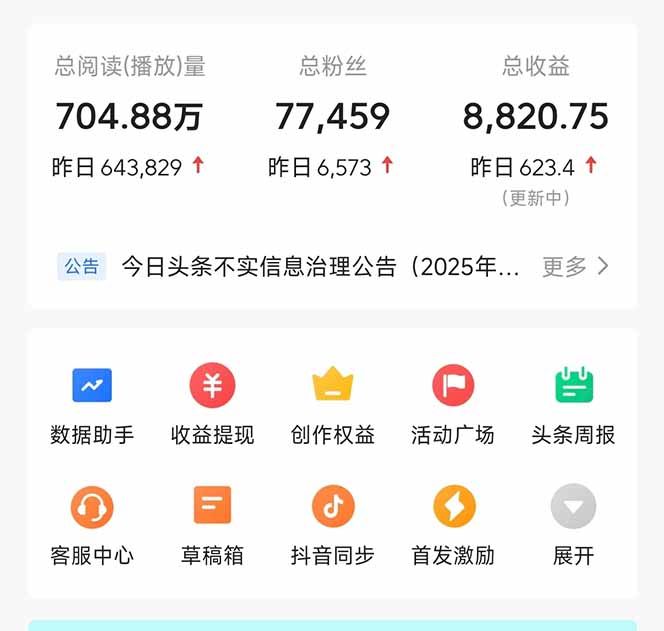 图片[1]-头条问答，刚出的新玩法！保证你没见过！用DeepSeek去高效答题，一个账…-送财鼠