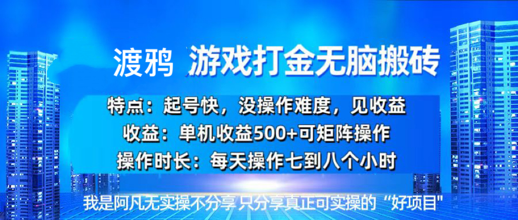 韩国知名游戏打金无脑搬砖单机收益500+-送财鼠