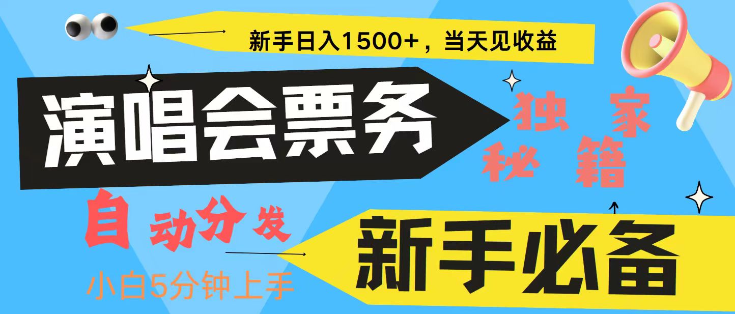 7天获利2.4W无脑搬砖 普通人轻松上手 高额信息差项目  实现睡后收入-送财鼠