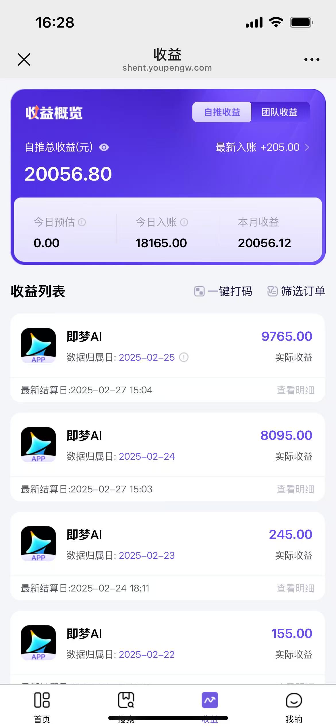 用deepseek做即梦Ai拉新 小白实操月入过W+【附报白渠道】-送财鼠