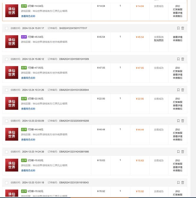 最新游戏搬砖诛仙世界，红利期收益高稳定，操作简单，小白闭眼入。-送财鼠