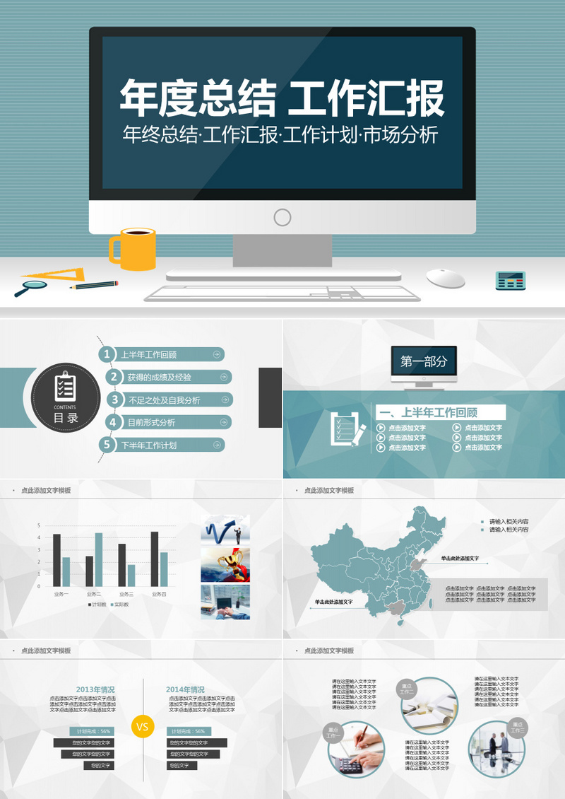 各行业工作总结大全734份-送财鼠