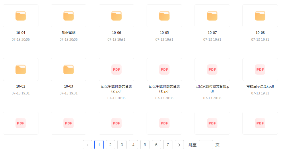 【精英必修教程课程】知识付费课程 提升你的专业素养成为领域专家-送财鼠