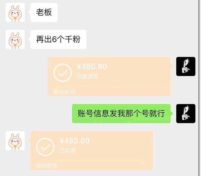 图片[2]-抖音千粉计划日入500+免费知识分享！-送财鼠