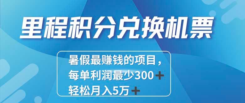 2024最暴利的项目每单利润最少500+，十几分钟可操作一单，每天可批量…-送财鼠